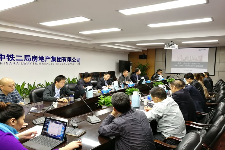 公司召开企业“压减”工作推进专题会