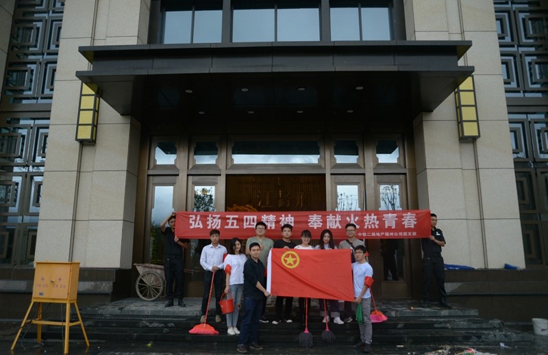 公司各单位纪念“五四”青年节活动丰富多彩