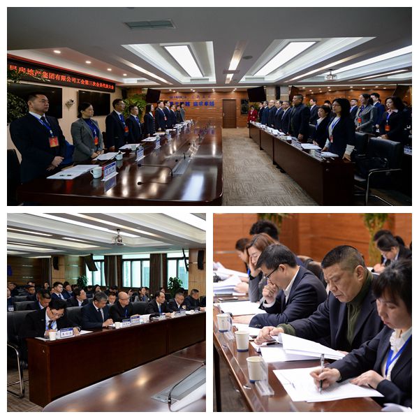 公司隆重召开工会第三次会员代表大会