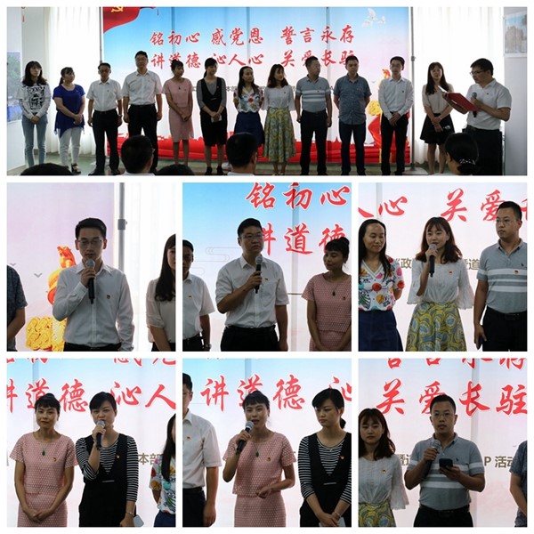 公司本部党总支开展“政治生日”暨道德讲堂、EAP活动