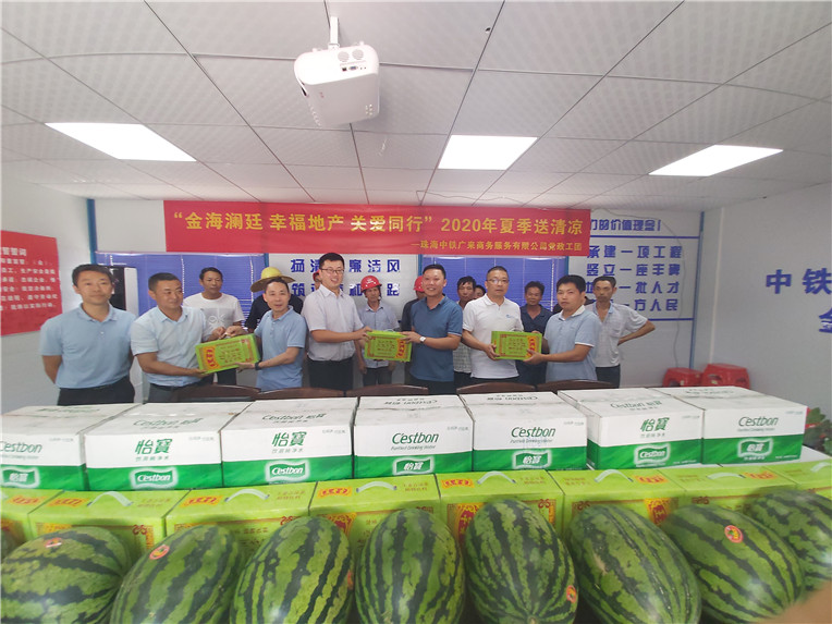 公司珠海广来公司为项目施工人员送清凉