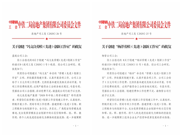 公司掀起向劳模先进学习热潮