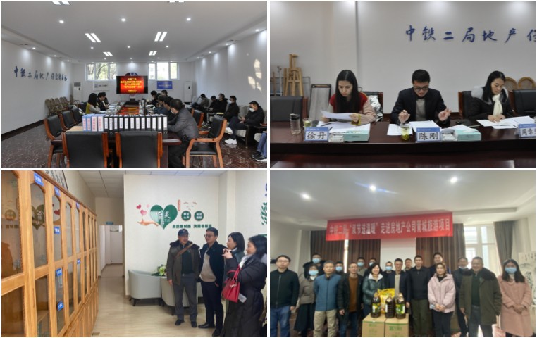 中铁二局工会赴青城旅游公司开展集体合同履行情况检查及职工之家验收