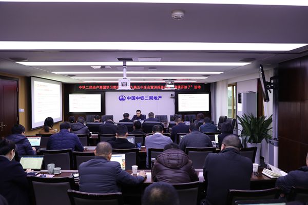 司党委开展学习贯彻党的十九届五中全会宣讲报告会暨“党课开讲啦”活动