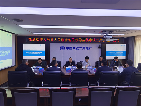 大邑县政府李建康副县长一行到访公司进行交流座谈
