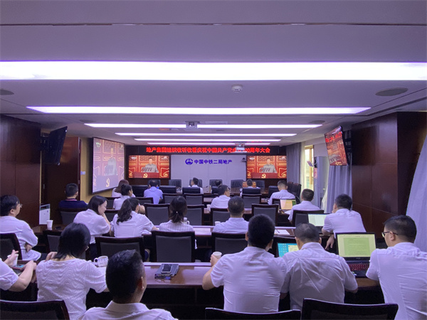 公司党委组织观看中国共产党成立100周年大会