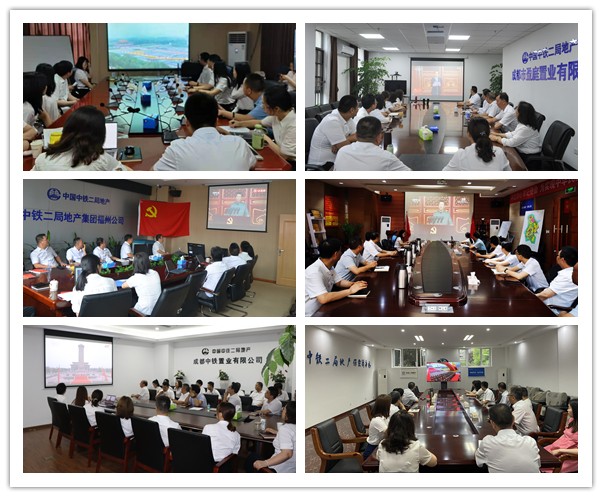 公司党委组织观看中国共产党成立100周年大会