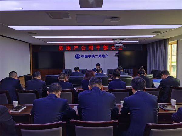 二局集团到公司宣布领导班子调整